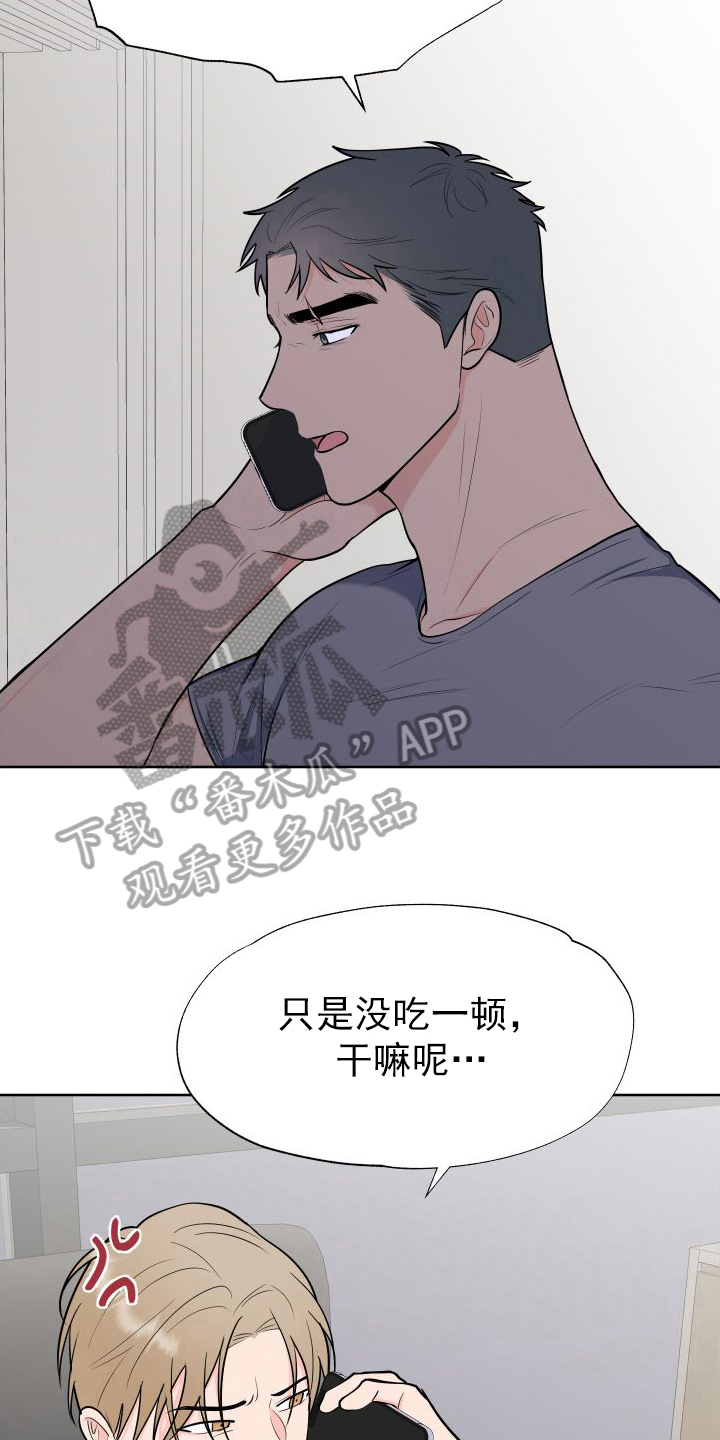 第109章：【第二季】关心25
