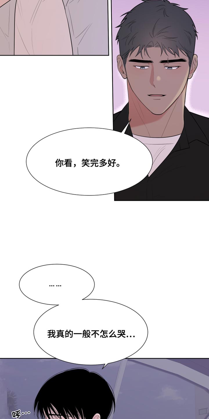 第119章：【第二季】我喜欢你8