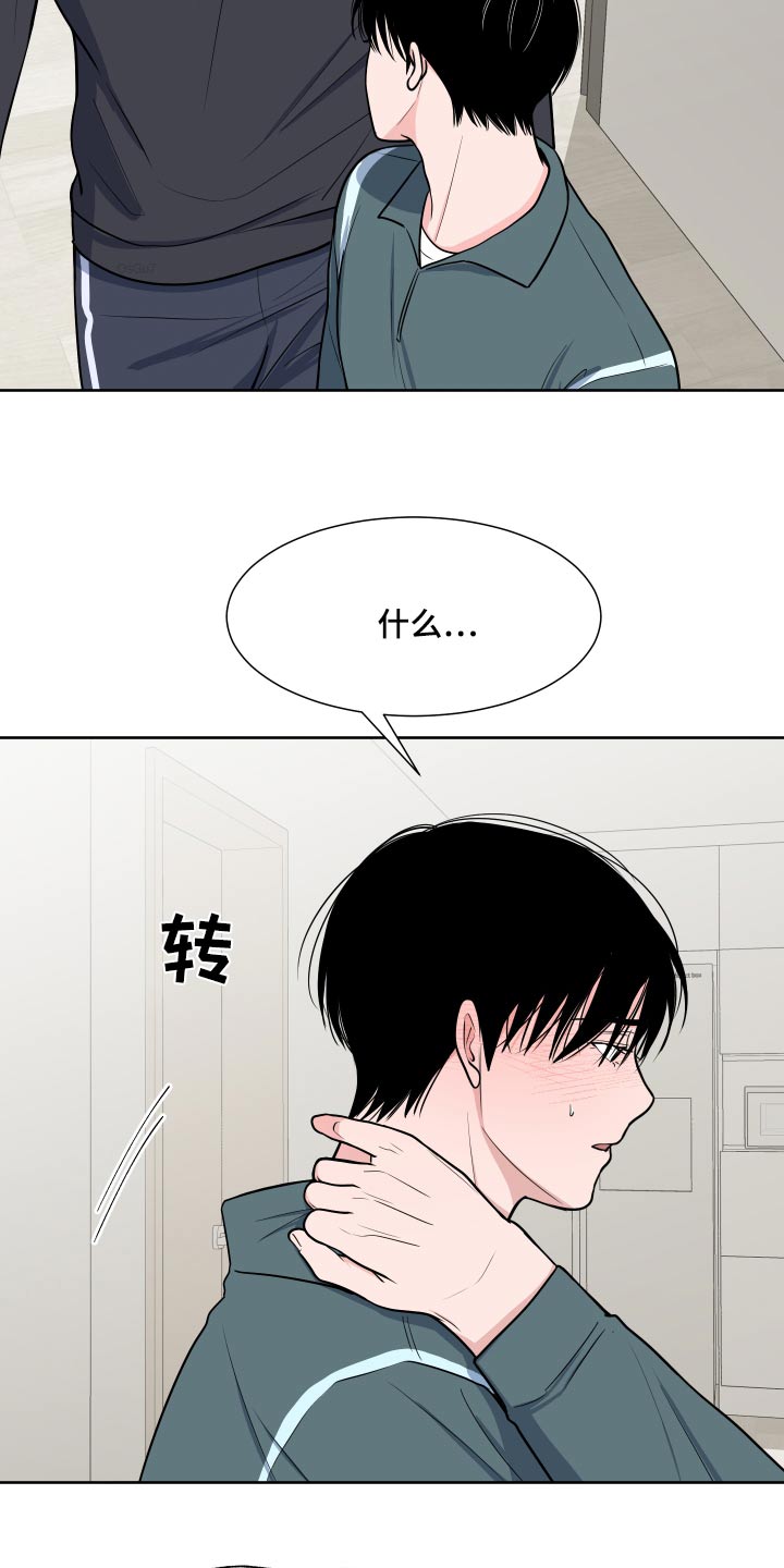 第112章：【第二季】该不会生气吧19