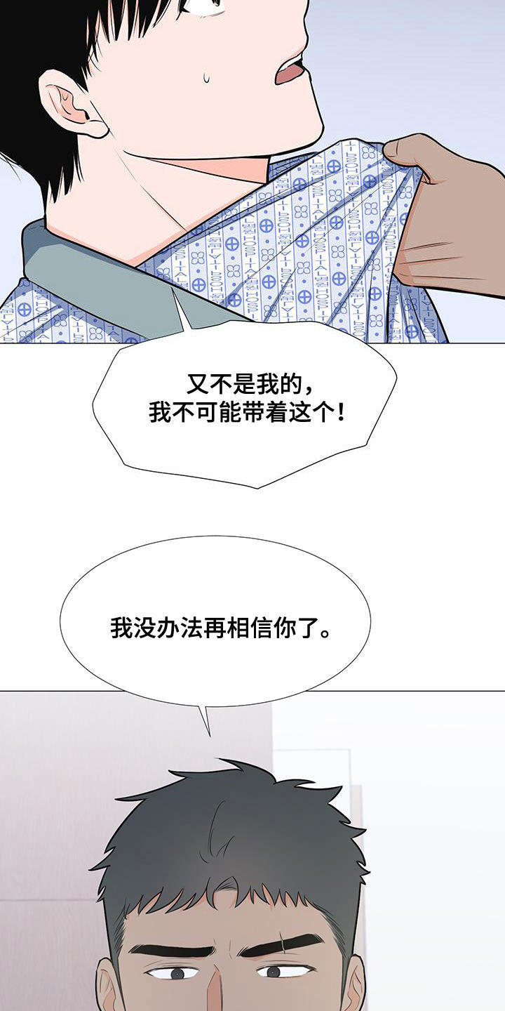 第58章：不知道13