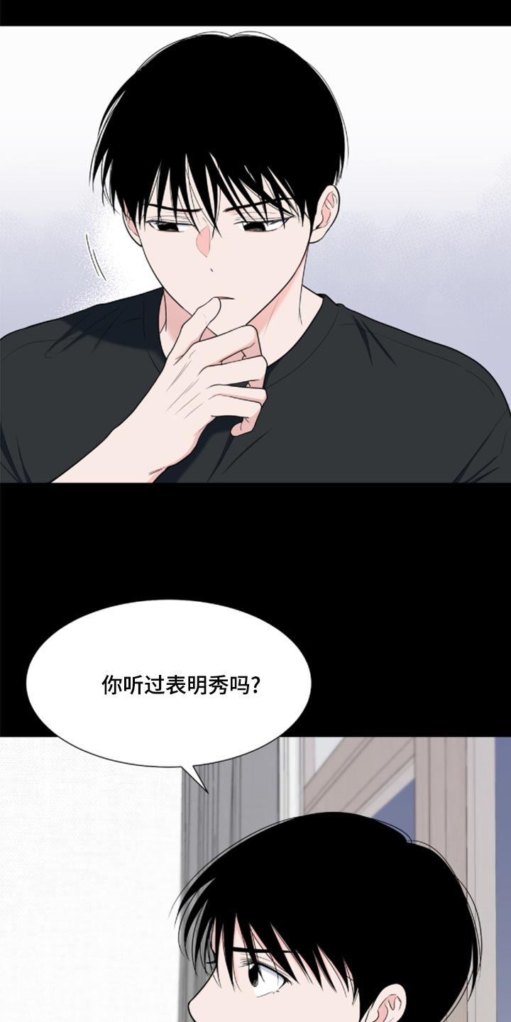 第83章：【第二季】砍掉尾巴试试6