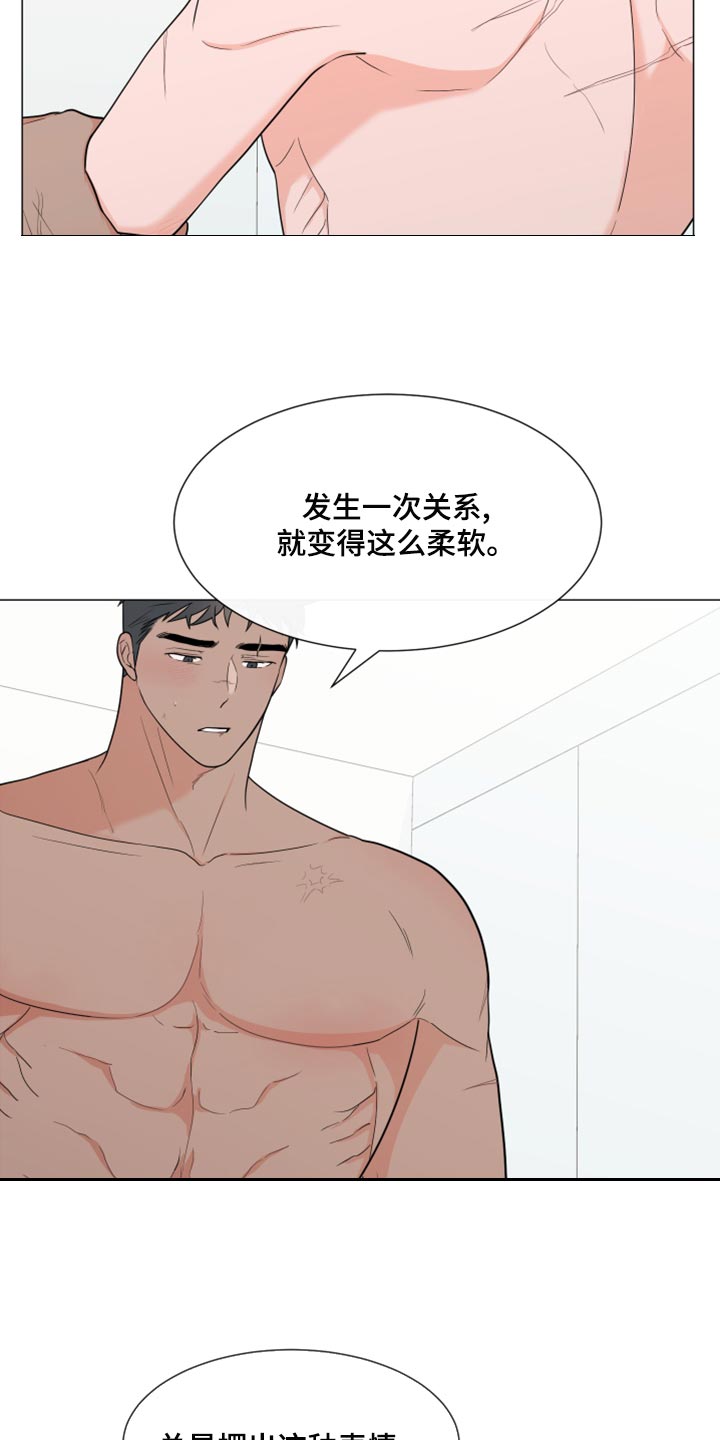 第76章：【第二季】不要忍8