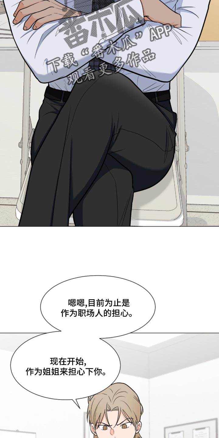 第81章：【第二季】我来看你一眼14