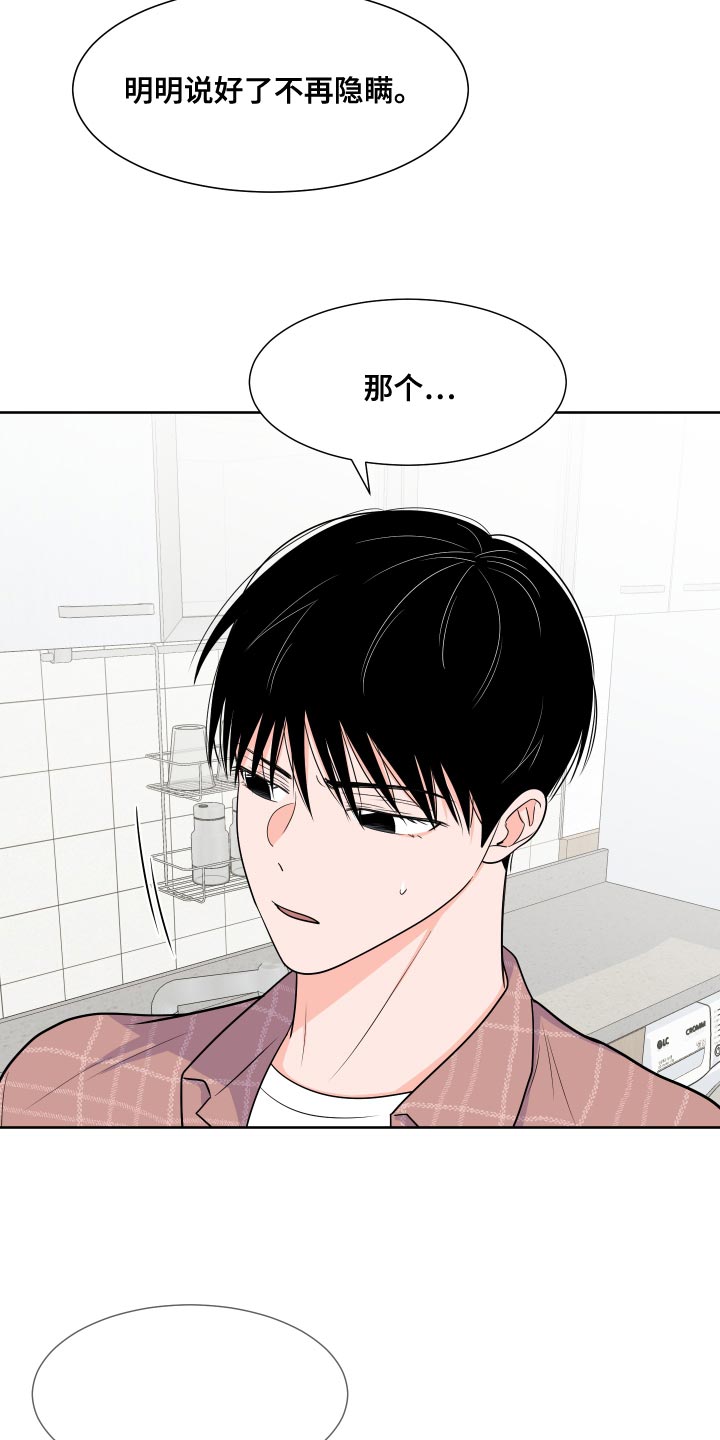第88章：【第二季】心跳加速10