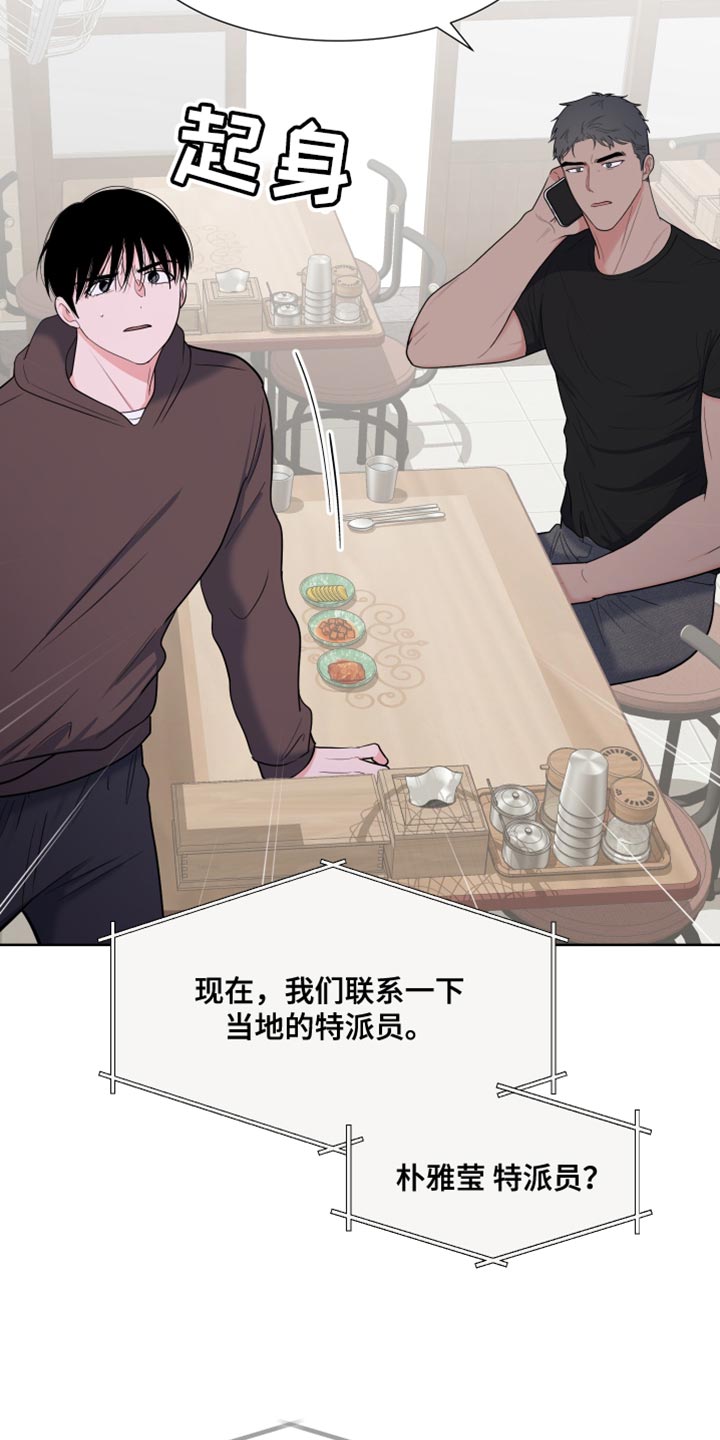 第122章：【第二季】嫌犯8