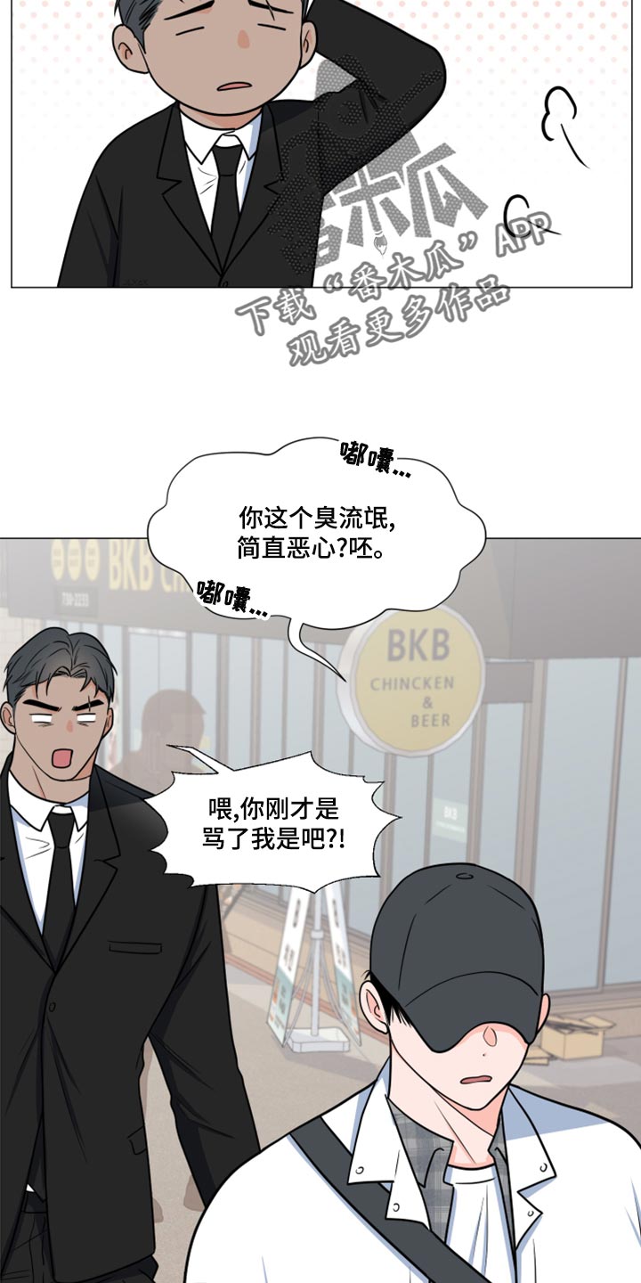 第69章：【第一季番外】不要叫我弟弟13