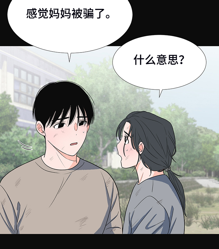 第39章：分离的开始11
