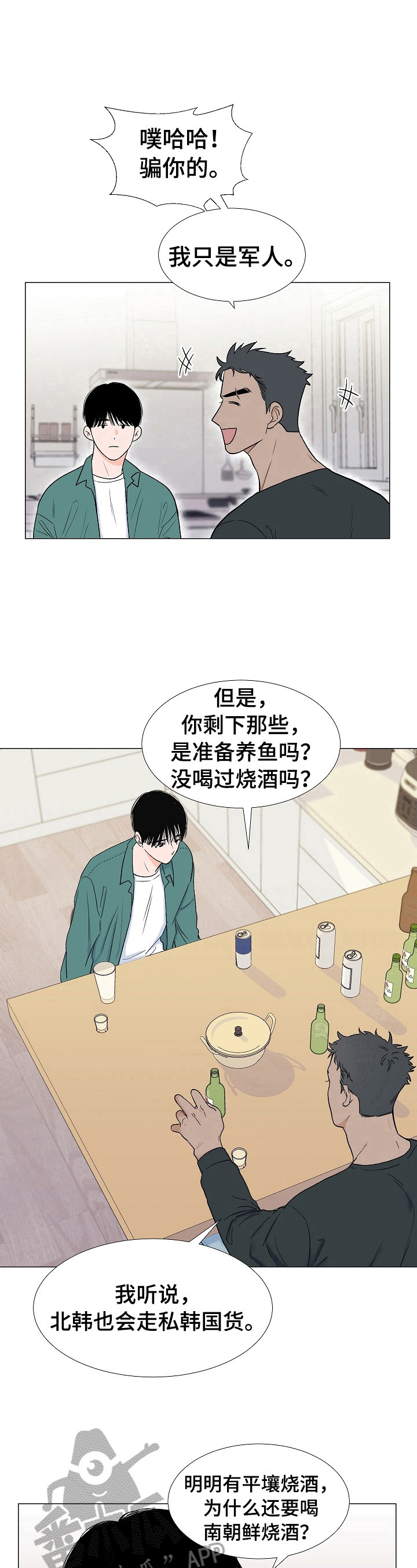 第7章：喝酒6