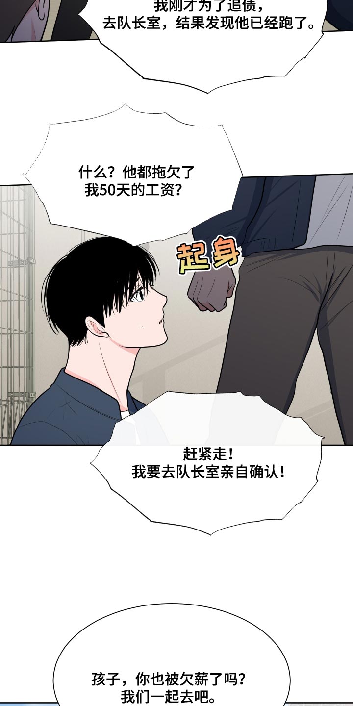 第101章：【第二季】偷袭6