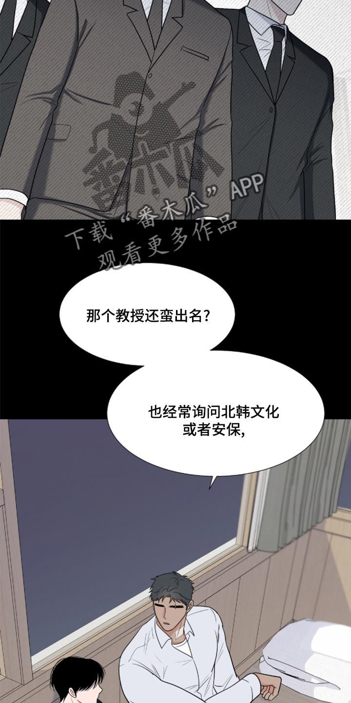 第83章：【第二季】砍掉尾巴试试8
