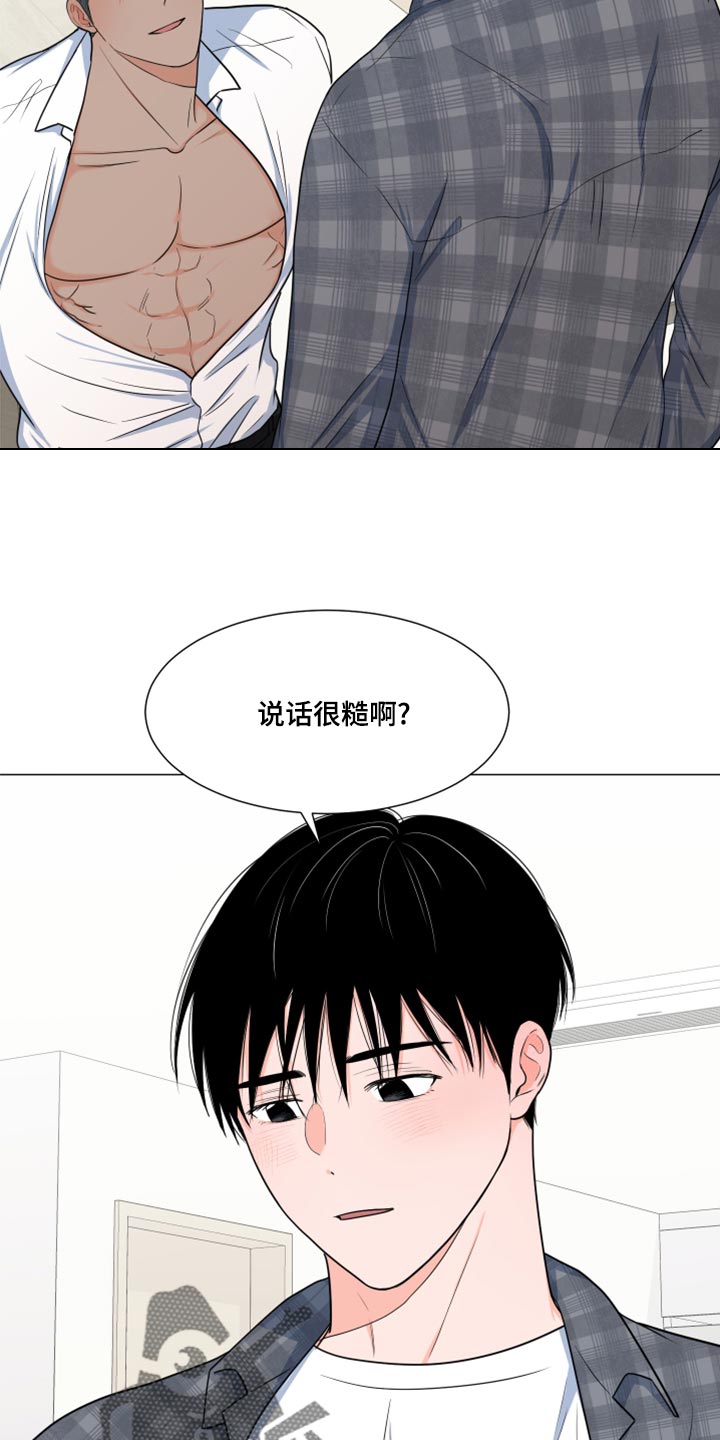 第72章：【第一季番外】说话很糙10