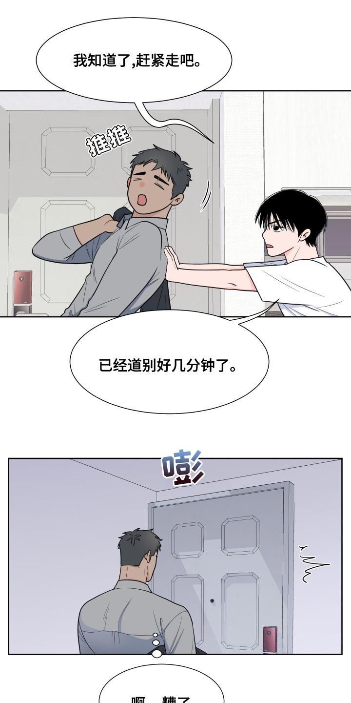 第90章：【第二季】相信哥哥我就行10