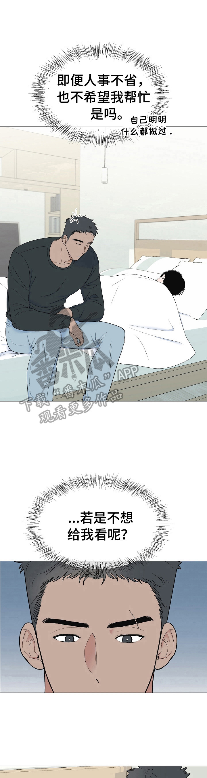第10章：不该看的7