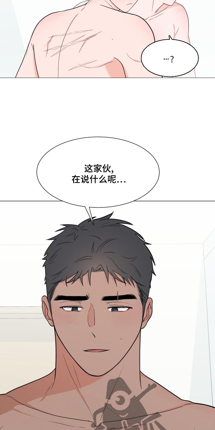 第76章：【第二季】不要忍11