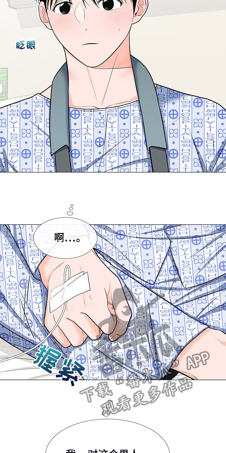 第48章：互相倾诉21