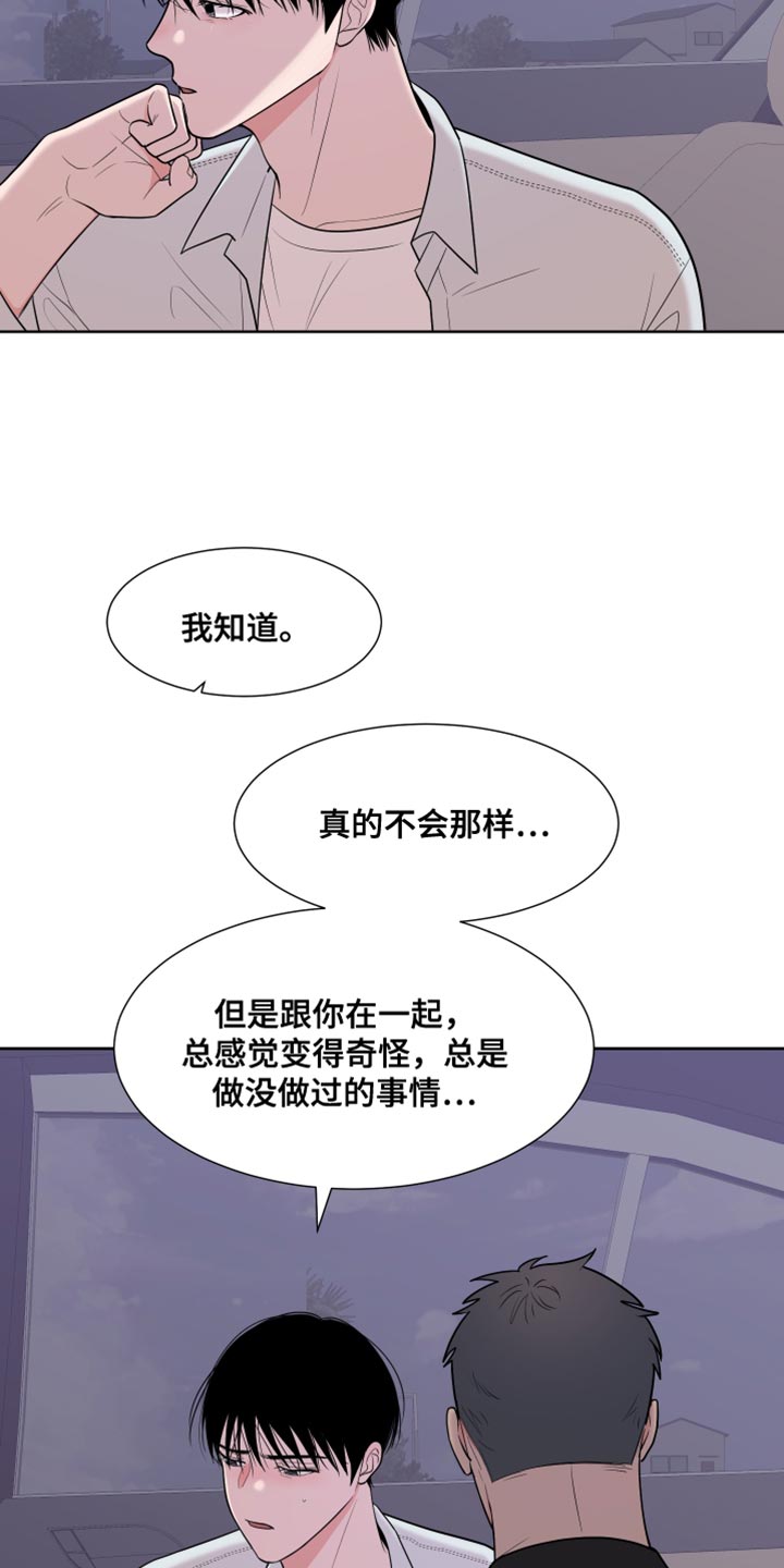 第119章：【第二季】我喜欢你9