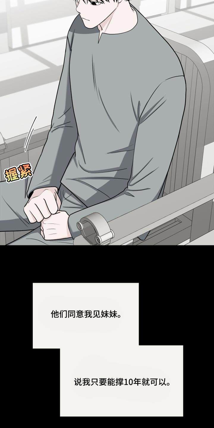 第79章：【第二季】你能不能帮我？2