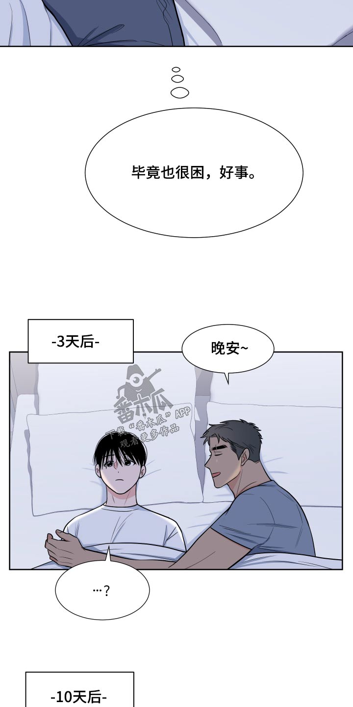 第113章：【第二季】倦怠期5