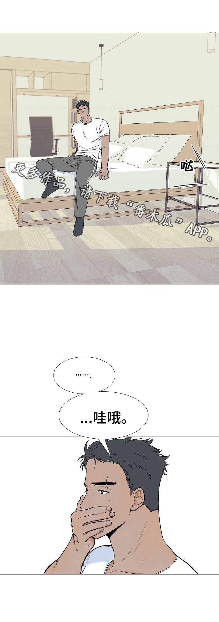 第5章：撒气8