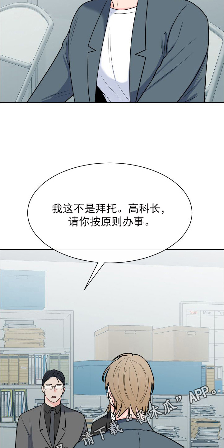 第105章：【第二季】有话要说18