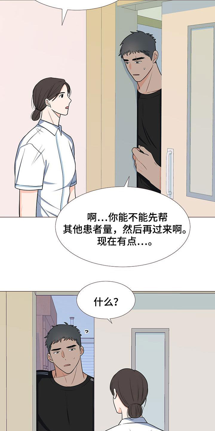 第53章：爸爸说的对8
