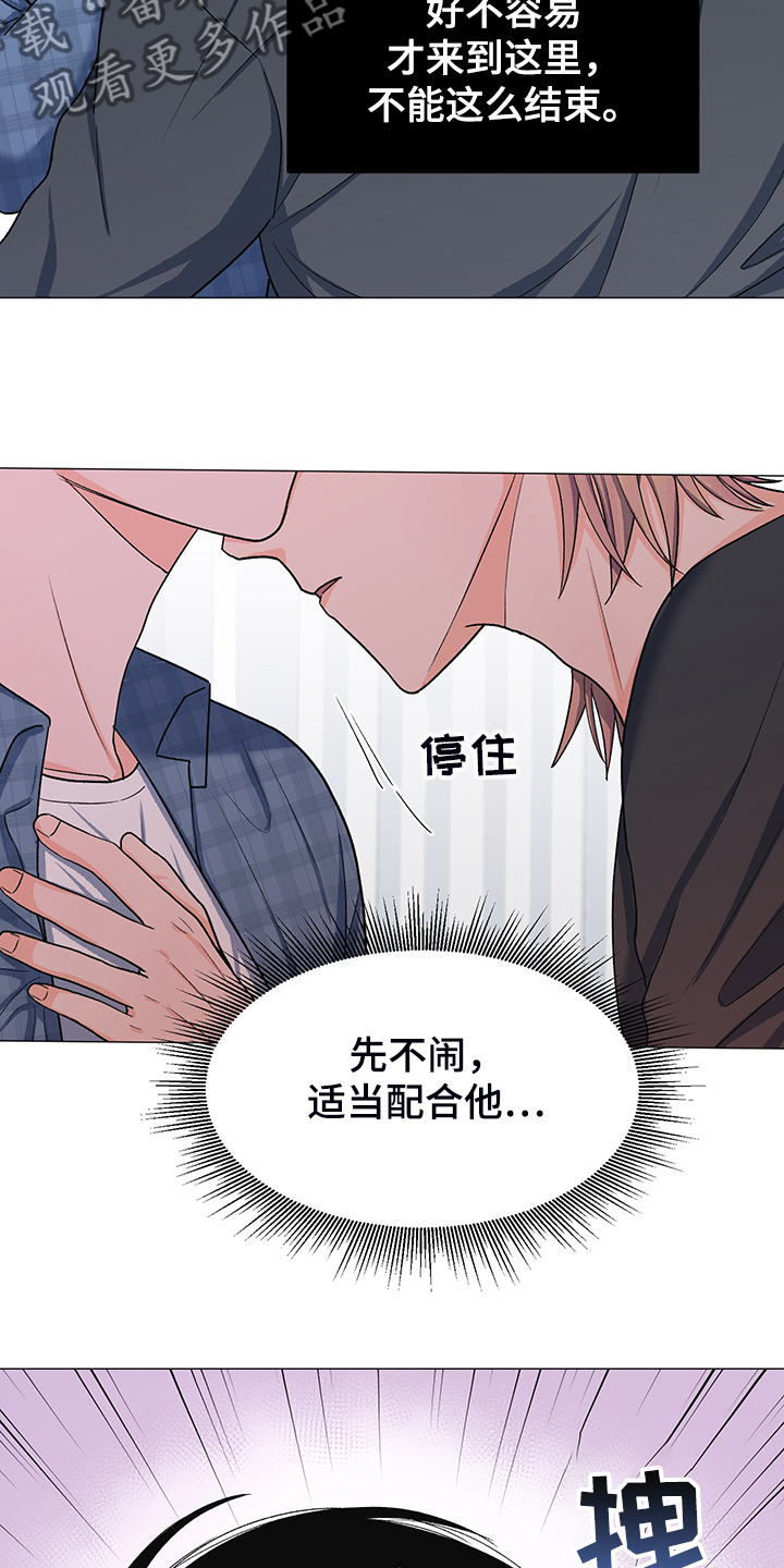 第40章：委屈求全25