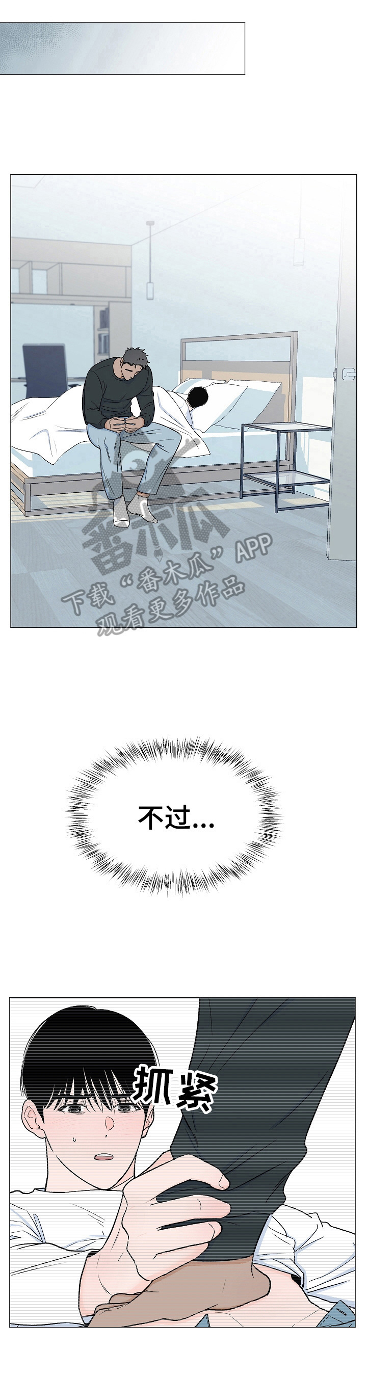 第10章：不该看的6