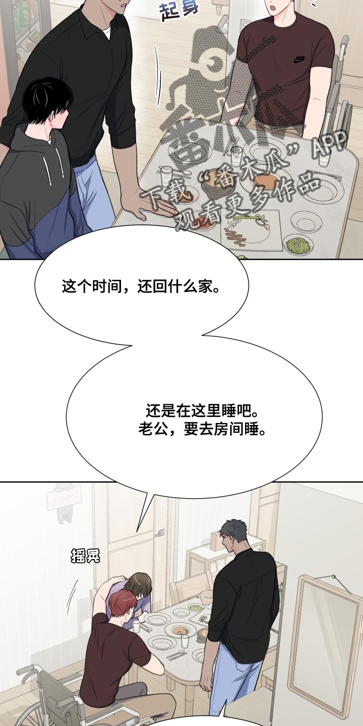 第100章：【第二季】魅力12
