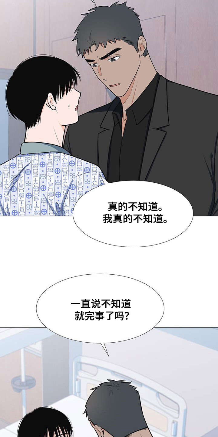 第58章：不知道7