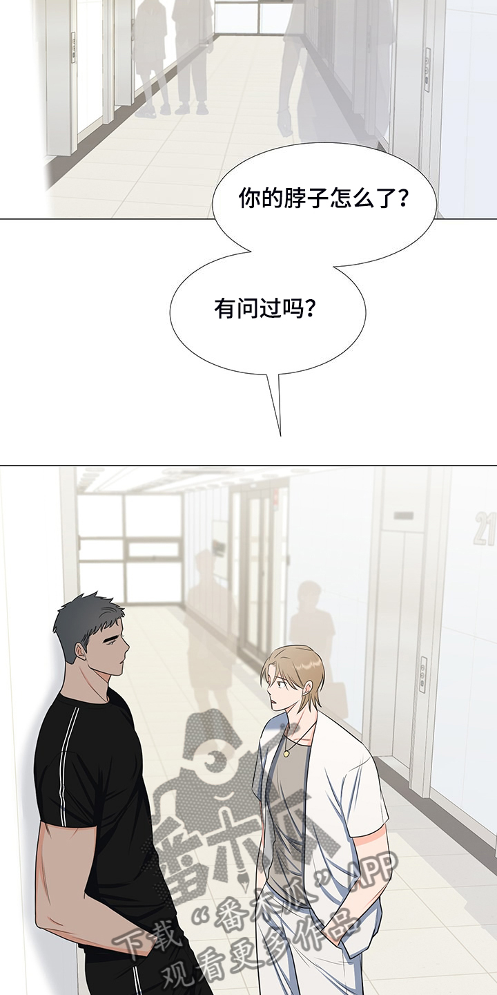 第47章：想知道伤的原因9