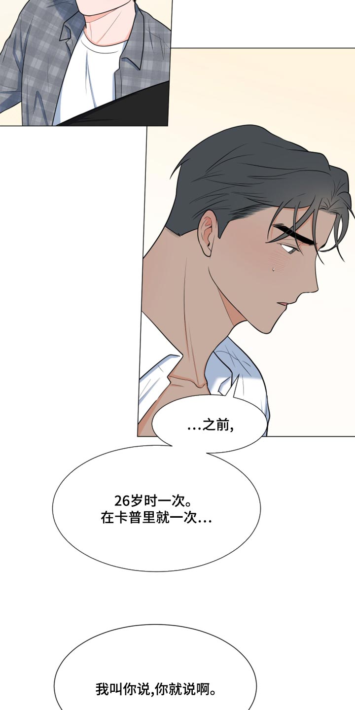 第71章：【第一季番外】太残忍了11