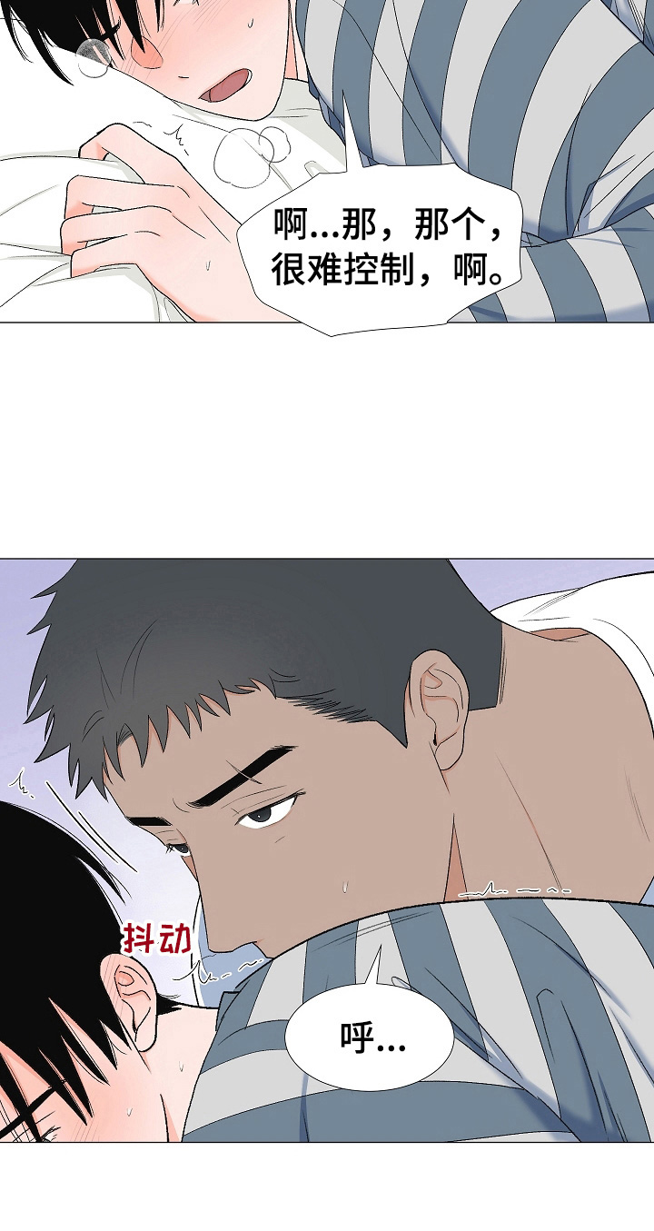 第30章：晕倒2