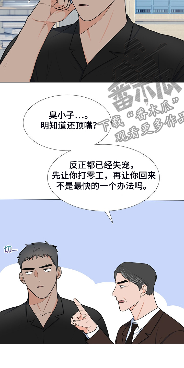 第44章：变化的经理2