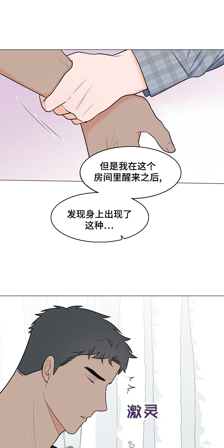 第66章：【第一季番外】不是因为讨厌15