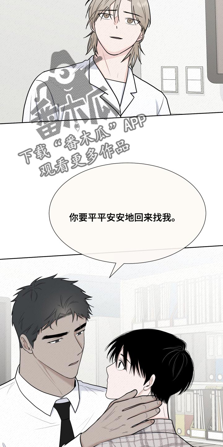 第87章：【第二季】尊重你的选择1