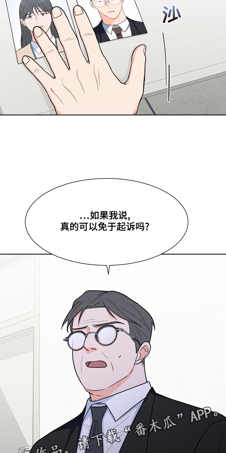 第87章：【第二季】尊重你的选择27