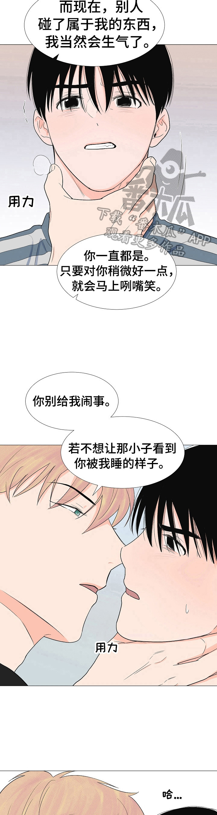 第27章：偷听8