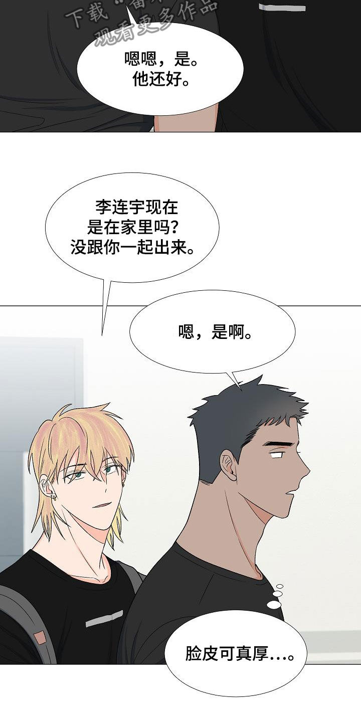 第34章：我家连宇11
