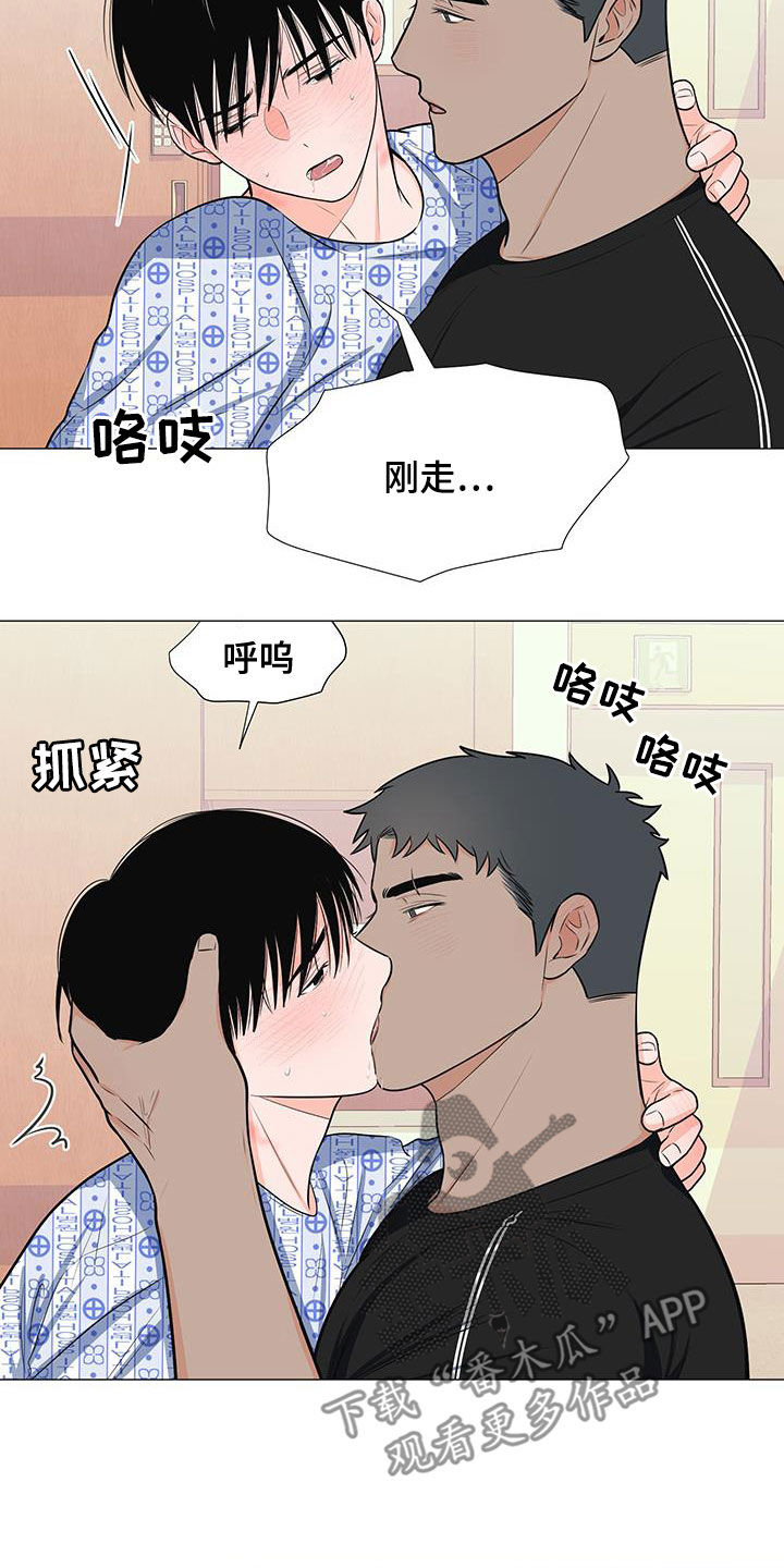 第52章：不要总想跑2