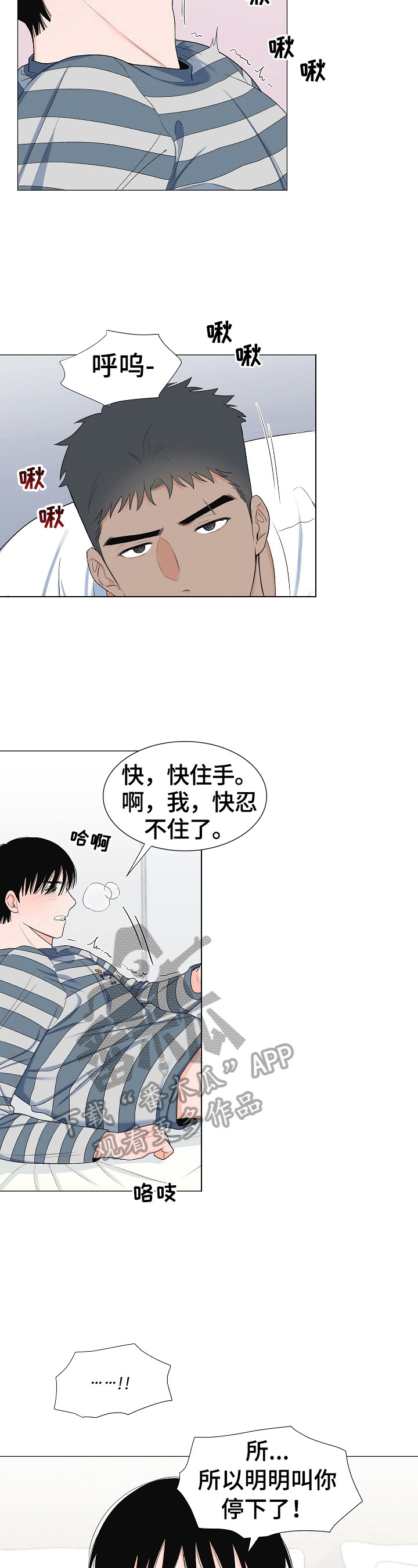 第30章：晕倒4