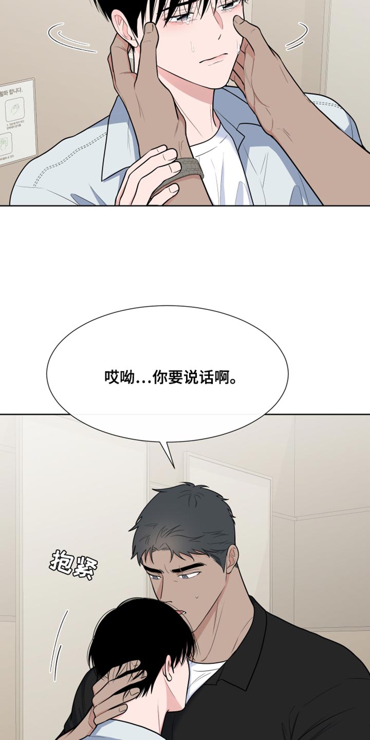 第118章：【第二季】哭泣16