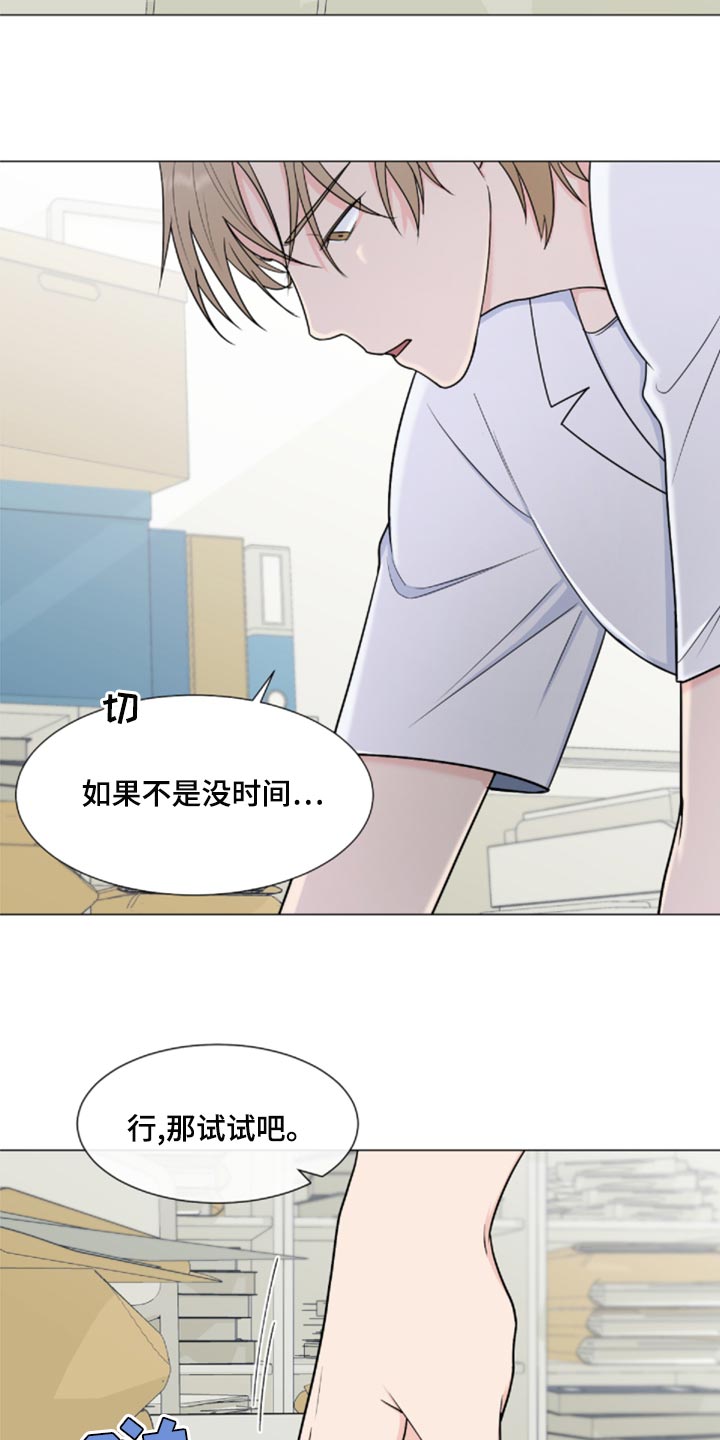 第84章：【第二季】我也有责任6