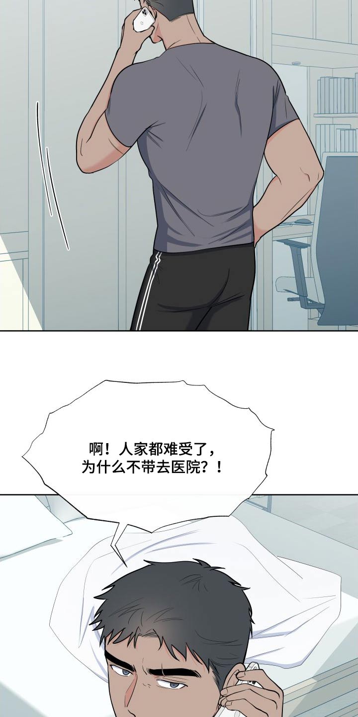 第110章：【第二季】马上来7