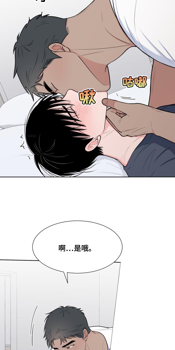 第116章：【第二季】要出去跟我玩3