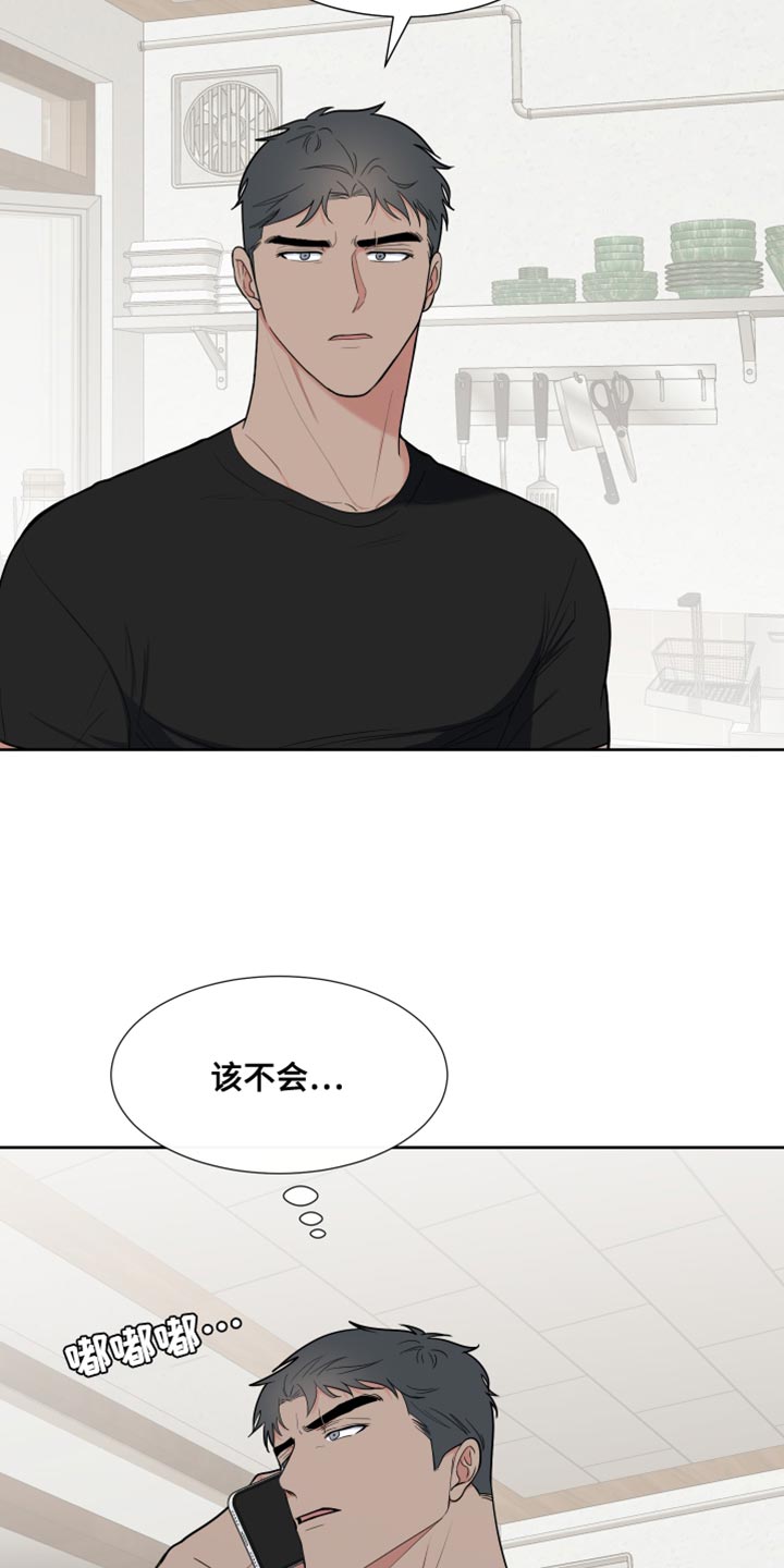 第122章：【第二季】嫌犯21