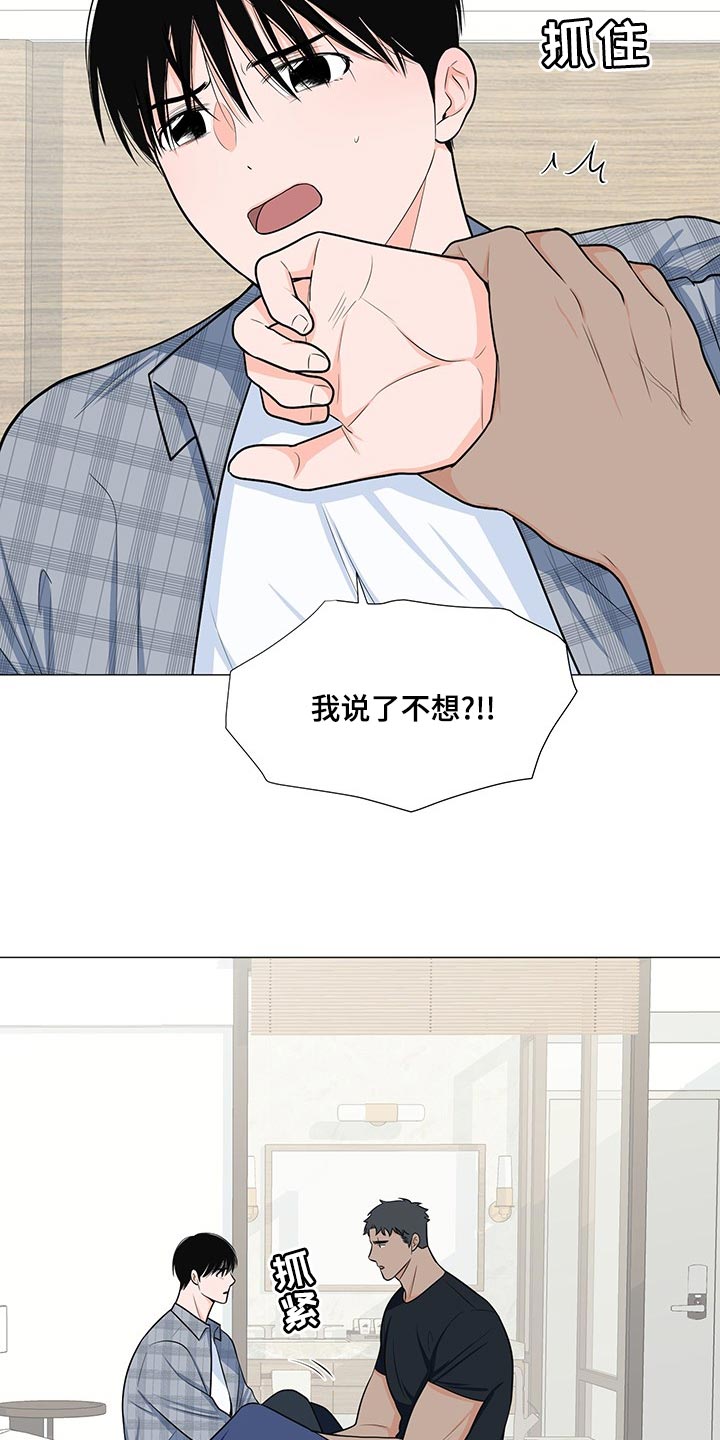 第66章：【第一季番外】不是因为讨厌6