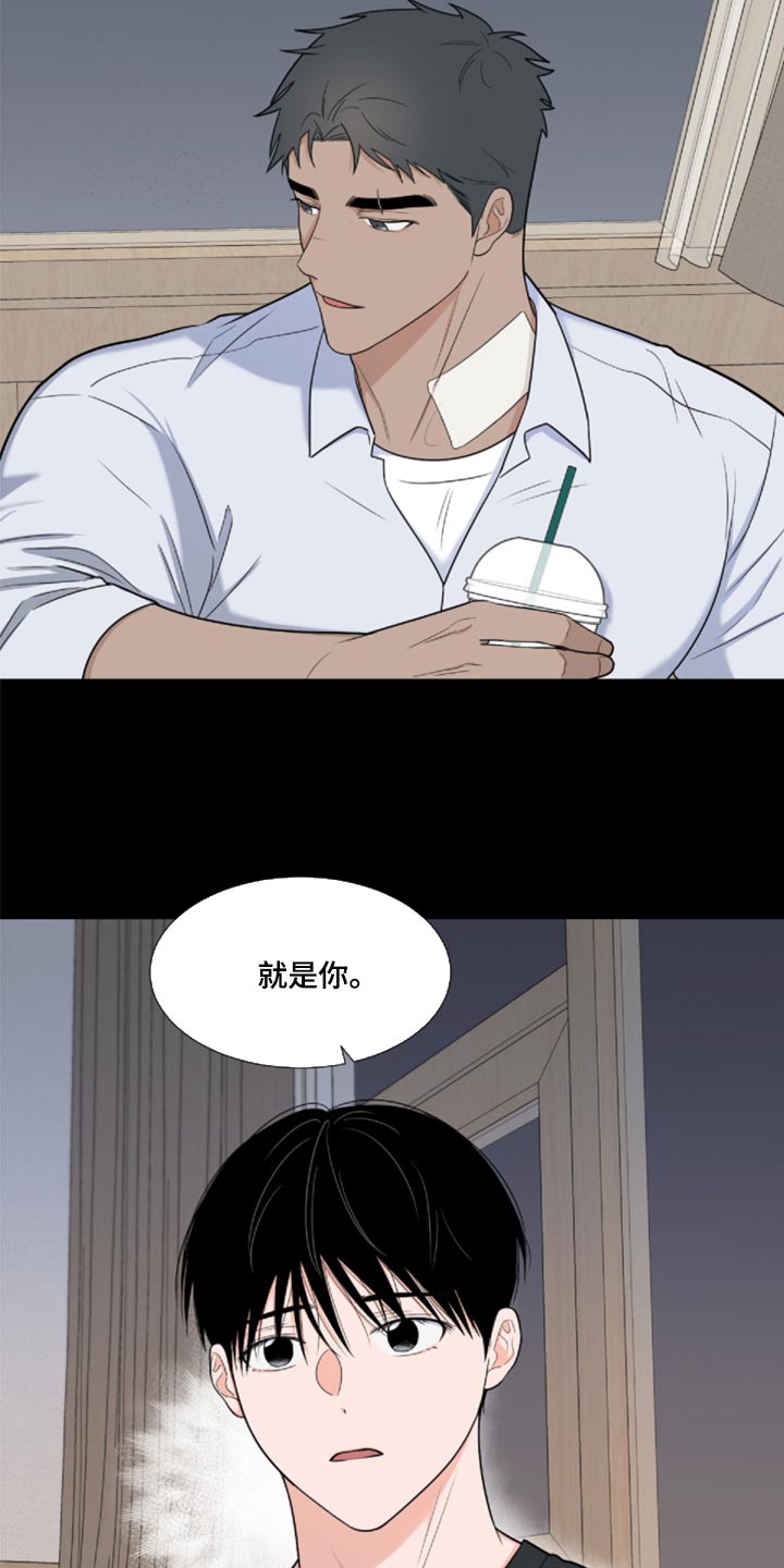 第83章：【第二季】砍掉尾巴试试3