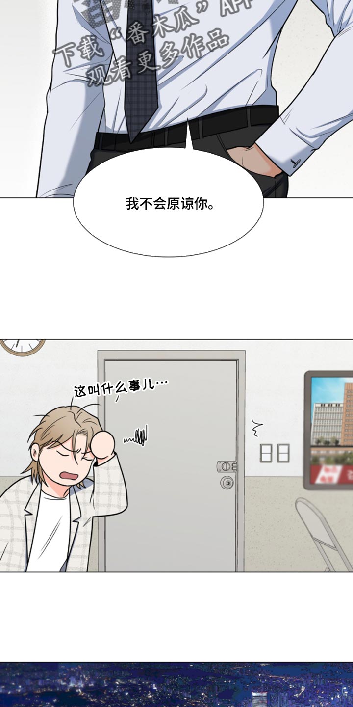 第81章：【第二季】我来看你一眼24