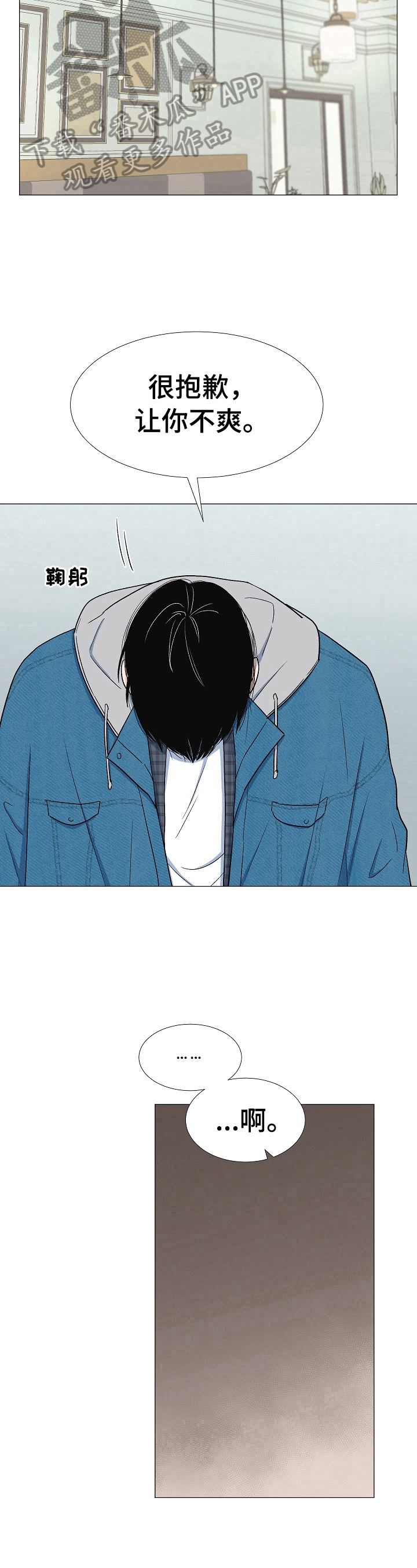 第12章：道歉8