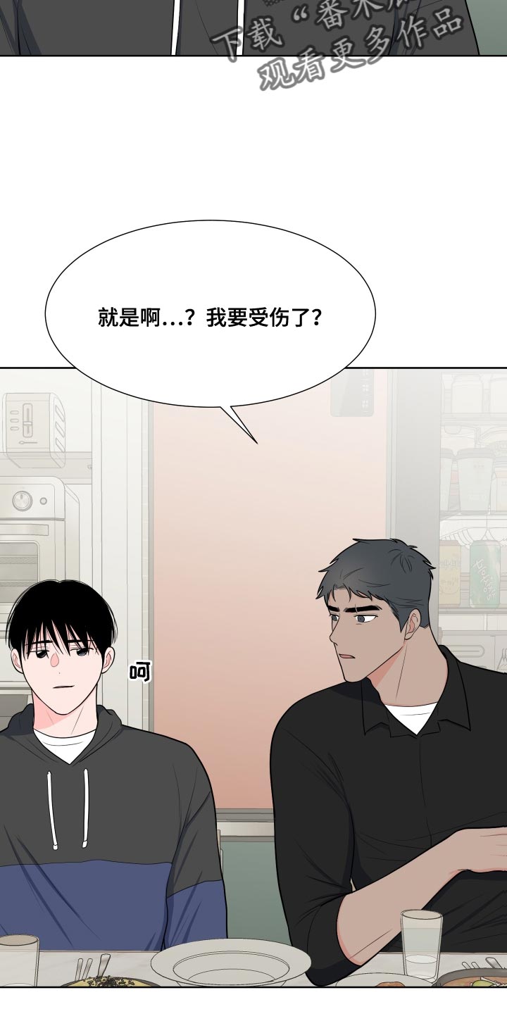 第100章：【第二季】魅力2